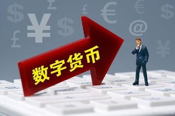 以太坊钱包单向特性